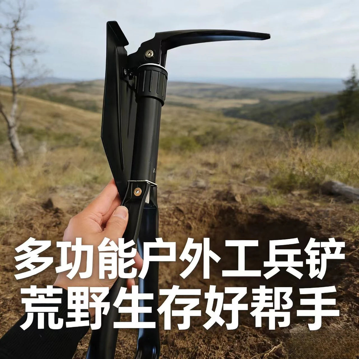 50Mn Steel Multi-Tool Folding Shovel Pickaxe